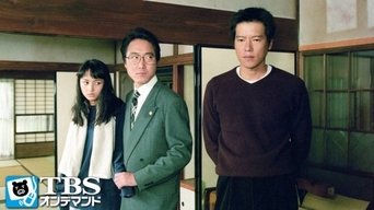 Blue Bird - S1E01