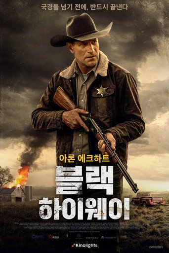 블랙 하이웨이