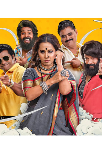 Chala Hawa Yeu Dya Comedycha Gangwar (2025)