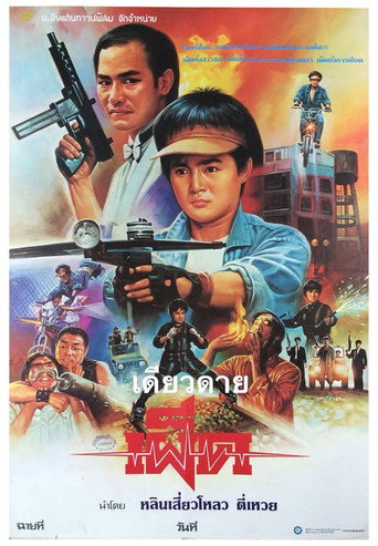 เผ็ด