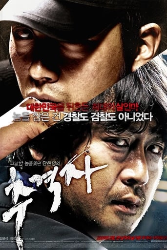 poster The Chaser