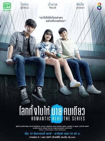 Poster of Romantic Blue
