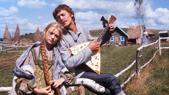 Іван та Марія (1975)