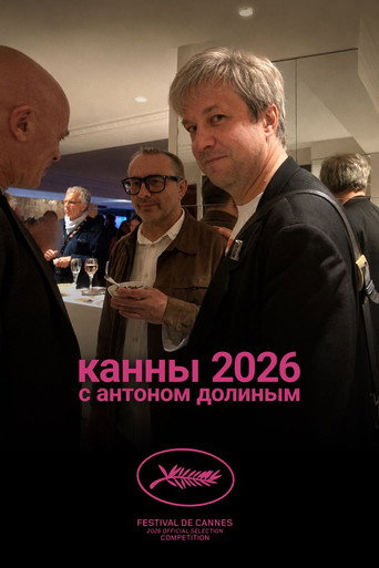Cannes 2026 With Anton Dolin