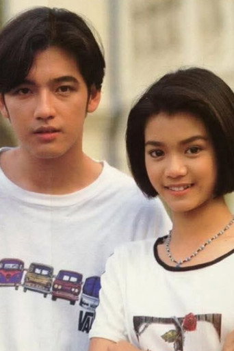 Affiche de ขอหมอนใบนั้นที่เธอฝันยามหนุน