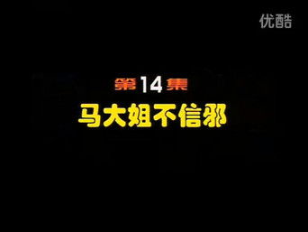 Episode 14 — Episode 14