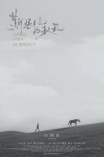 Roaming over the Horseback (1970)
