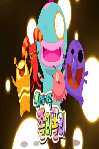 외계 가족 졸리폴리 poster