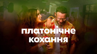 #15 Платонічне кохання