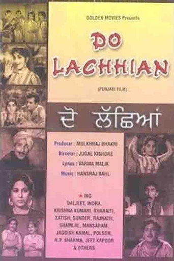Do Lachhiyan galeri 8