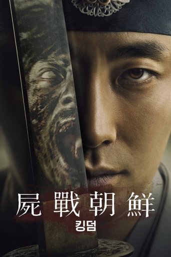 李尸朝鲜