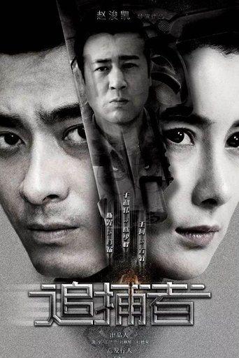 The Pursuer: Season 1