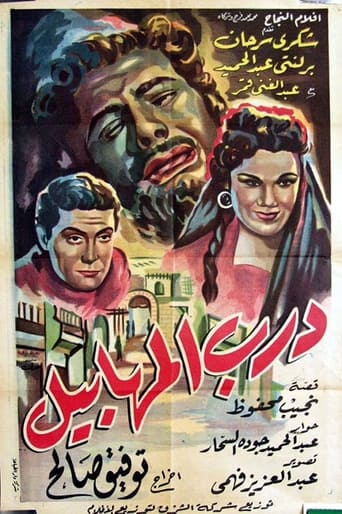 Poster of Fools’ Alley