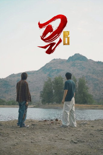 WU poster