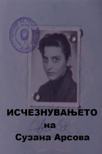 Poster of The Disappearance of Suzana Arsova