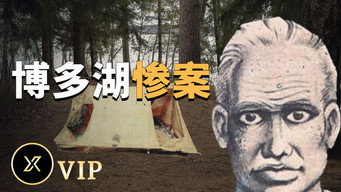 Episode 33