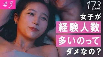 第3話：Is it bad for girls to have a lot of experience?