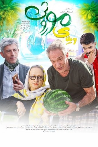 Vilaye Moroosi (2024)