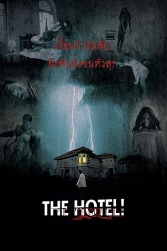 Poster för The Hotel!!