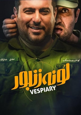 Poster of لونه زنبور