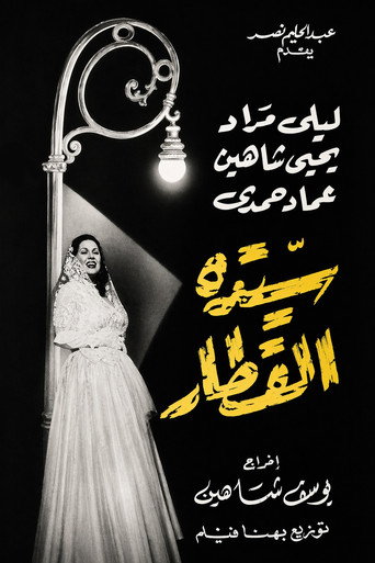 Poster 5