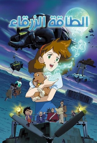 Secret of Cerulean Sand