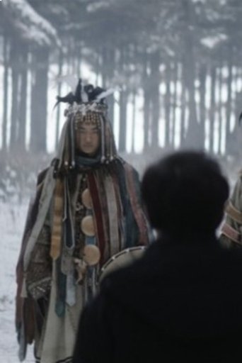 The Moon Park poster