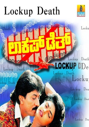 Lockup Death (1994)