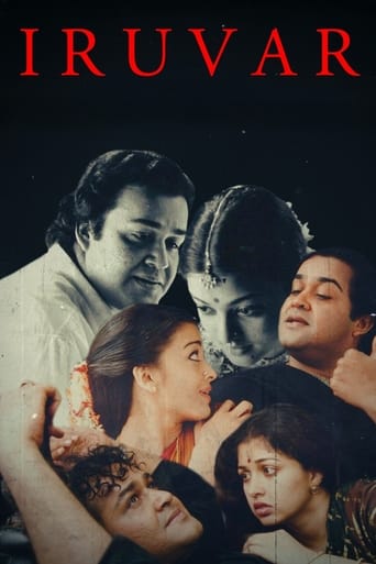 Poster of இருவர்