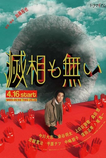 Seven Orifices: Season 1