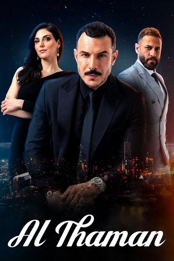 The Price: Season 1