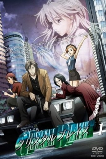Glass Maiden: Season 1