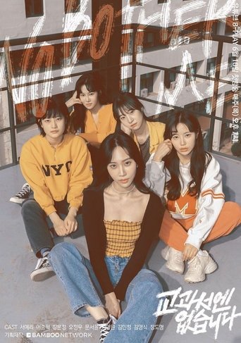 NO BOTHER ME: Season 1