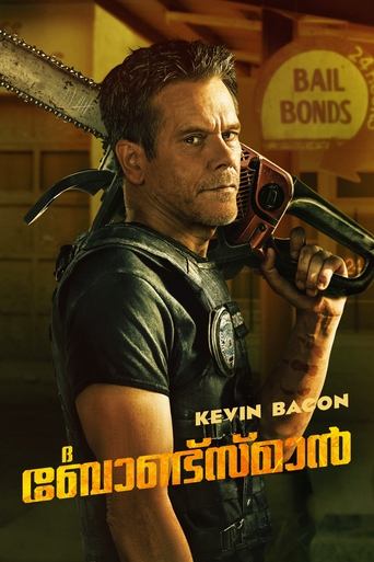 ദ ബോണ്ട്സ്മാൻ