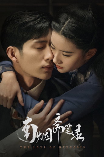 南烟斋笔录