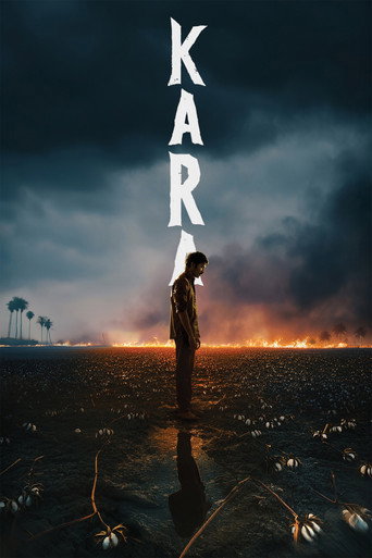கர