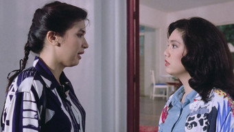 Кохатиму тебе лише раз (1994)