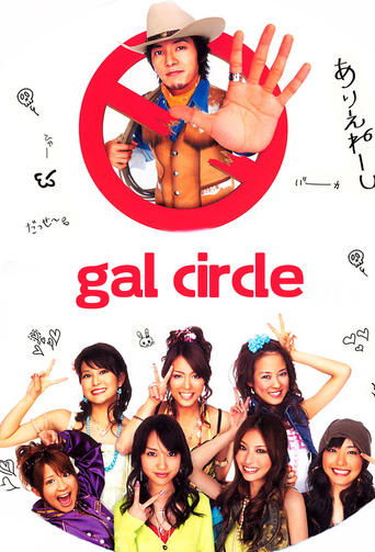 Poster of Gal Circle