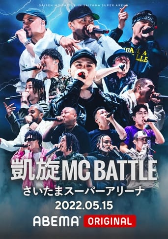凱旋MC Battle at.さいたまスーパーアリーナ en streaming 