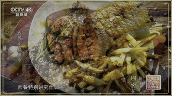 Episode 8 — Episode 8