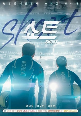 Short: Season 1