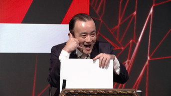 第 17 集