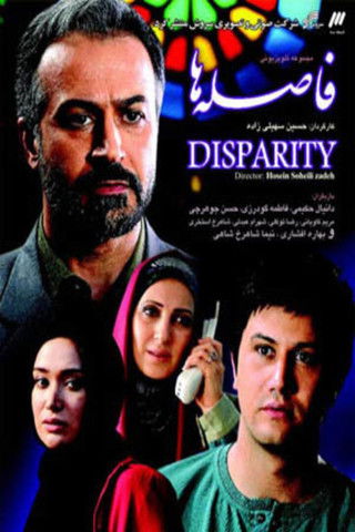 المسافات poster