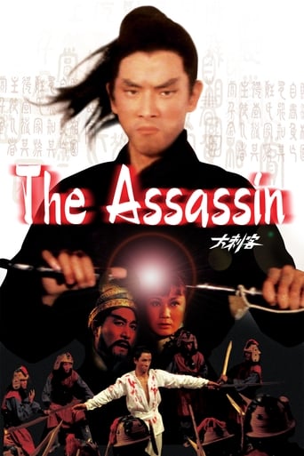 Movie poster: Assassin (1967) อสูรเพชฌฆาต