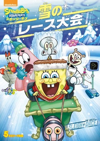 SpongeBob's Frozen Face-Off