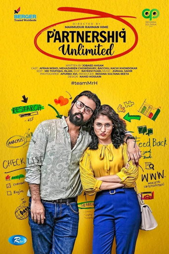 পার্টনারশিপ আনলিমিটেড (2022年)のポスター画像 - FindKey
