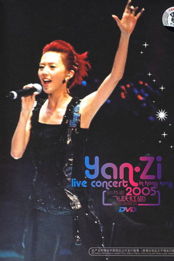 Yanzi Live Concert in Hong Kong 2005 poster