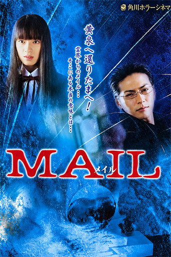 MAIL