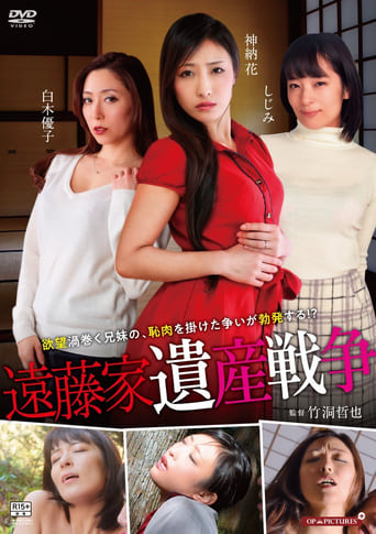 Poster of おっとり姉さん 恥骨で誘う