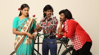 Kaadhal Munnetra Kazhagam (2019)